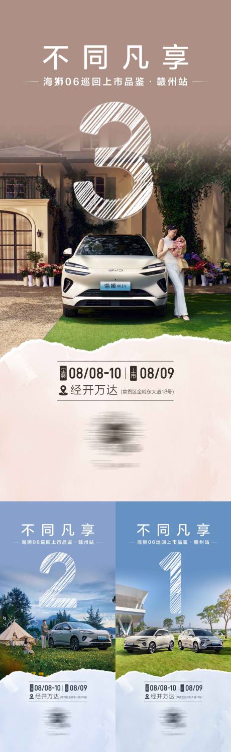 源文件下载【享设计】搜索编号：29750032943132905【汽车倒计时】