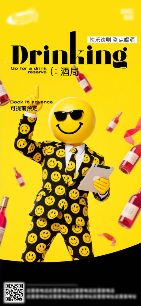 源文件下載【享設(shè)計(jì)】搜索編號(hào)：31720032919072583【酒吧日常活動(dòng)宣傳創(chuàng)意海報(bào)】