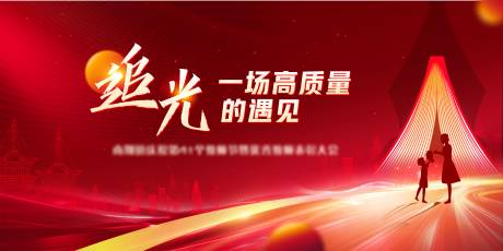 源文件下載【享設計】搜索編號：18070033106174151【教師節背景】