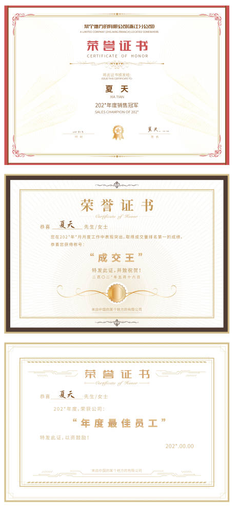 源文件下載【享設計】搜索編號：21870033042693688【標準榮譽證書獎狀版式】