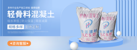 源文件下载【享设计】搜索编号：63860033283903450【混凝土水泥店铺装修轮播banner】