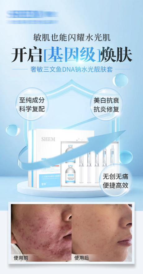 源文件下载【享设计】搜索编号：27920033304588779【高级护肤品海报】