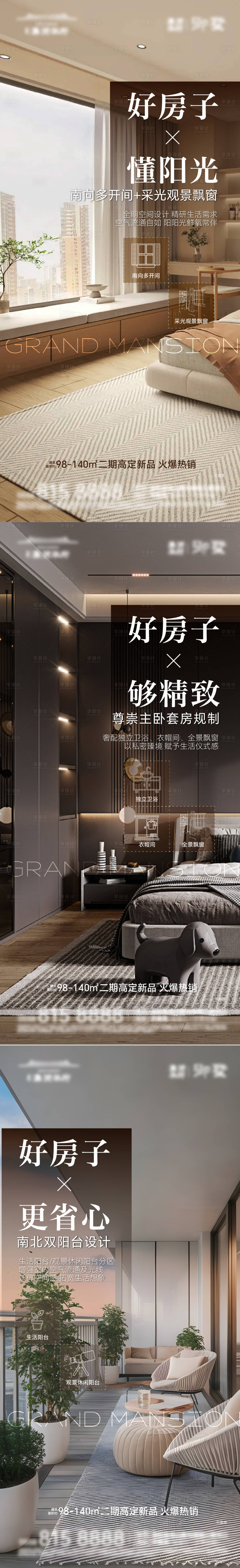 源文件下载【享设计】搜索编号：75620033279429892【价值点系列单图】