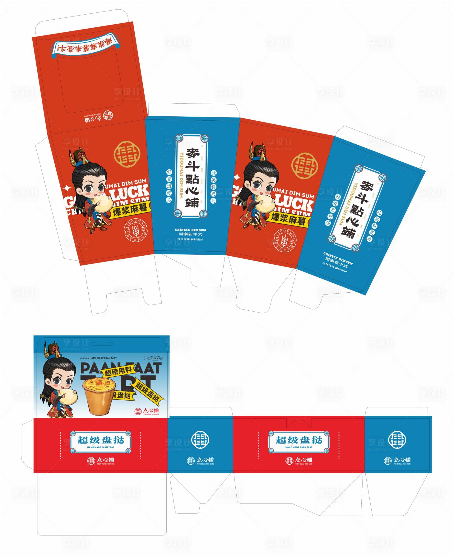 源文件下載【享設計】搜索編號：34410033057841988【中式國潮烘焙麻薯蛋撻盒包裝】