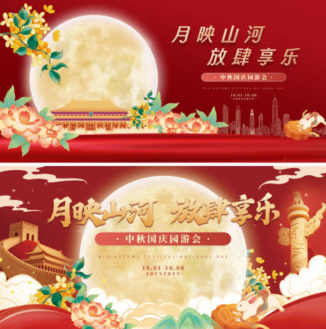 源文件下載【享設計】搜索編號：24500033023359235【中秋節紅色活動海報主視覺】