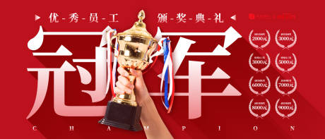源文件下載【享設計】搜索編號：98720033090226165【頒獎典禮背景板】