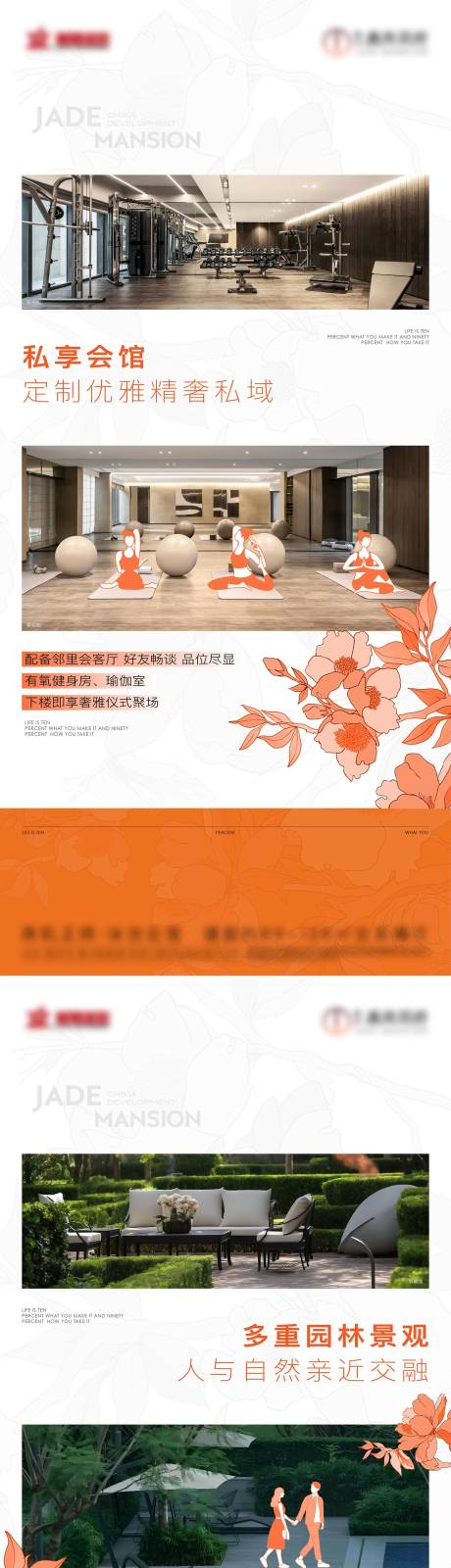 源文件下载【享设计】搜索编号：92840032874651875【地产价值点系列海报】