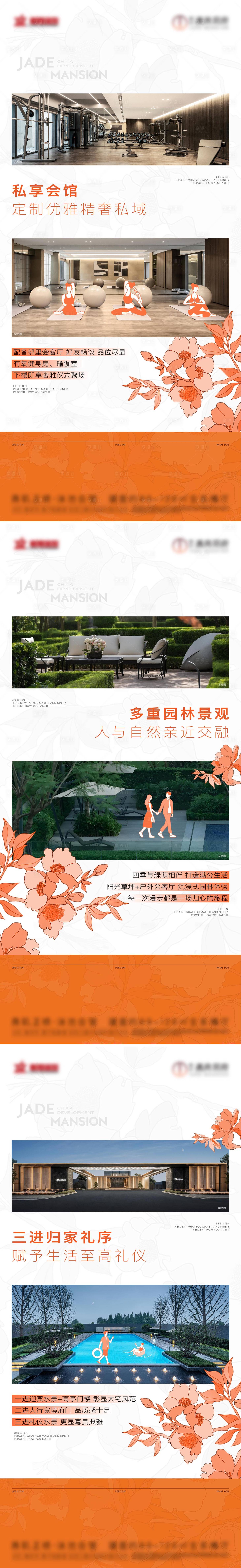 源文件下载【享设计】搜索编号：92840032874651875【地产价值点系列海报】
