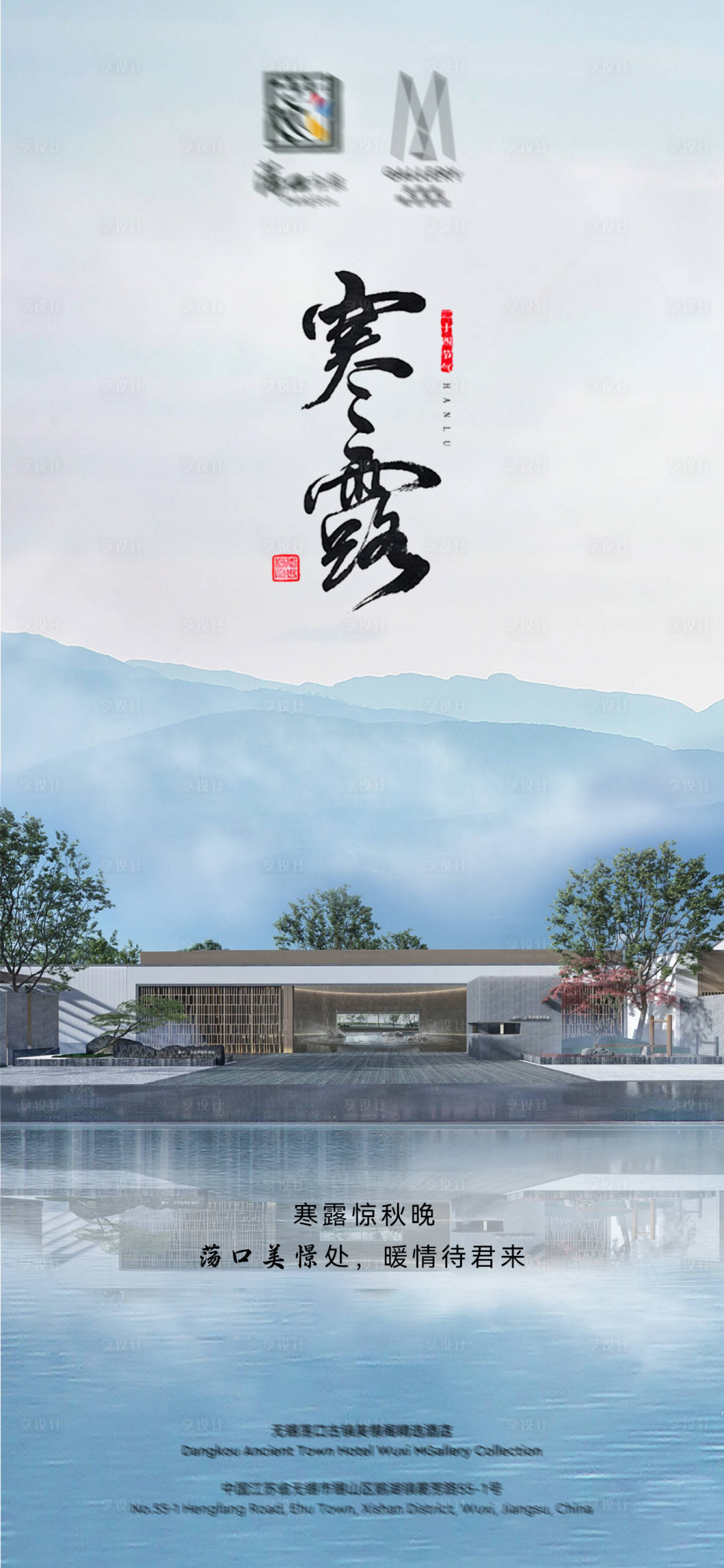 源文件下載【享設(shè)計】搜索編號：44150033022171327【寒露節(jié)氣海報】