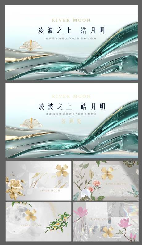 源文件下载【享设计】搜索编号：84520033251194274【绿色鎏金地产画面】