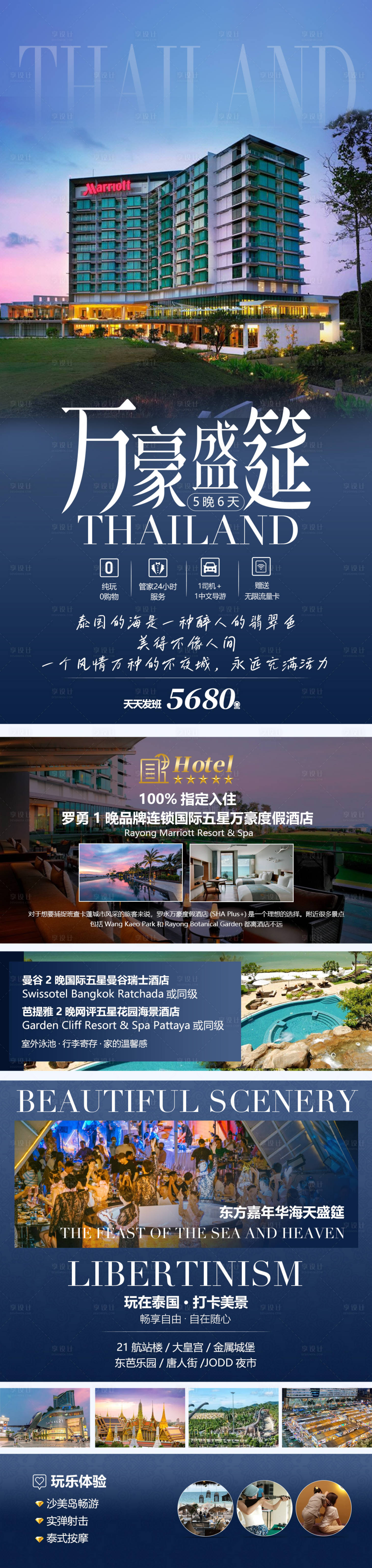 源文件下载【享设计】搜索编号：12280032928111112【万豪盛筵】