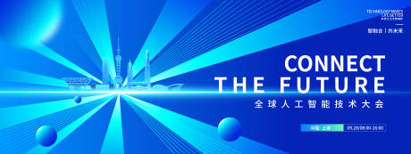 源文件下載【享設計】搜索編號：45890033265101240【人工智能技術峰會背景板】