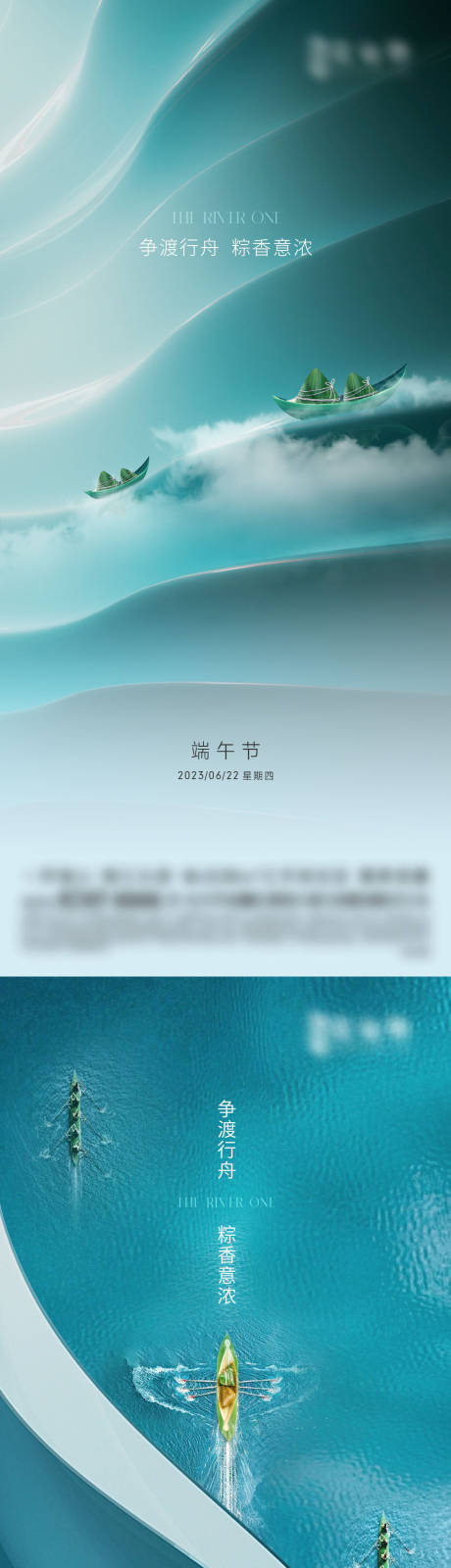 源文件下载【享设计】搜索编号：18740032930839474【端午节系列海报】