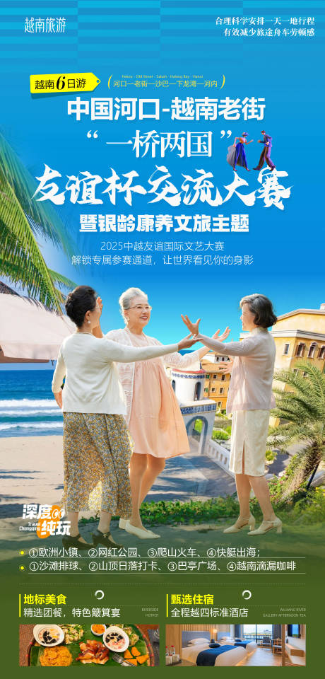 源文件下载【享设计】搜索编号：61160033264566931【广场舞大赛】