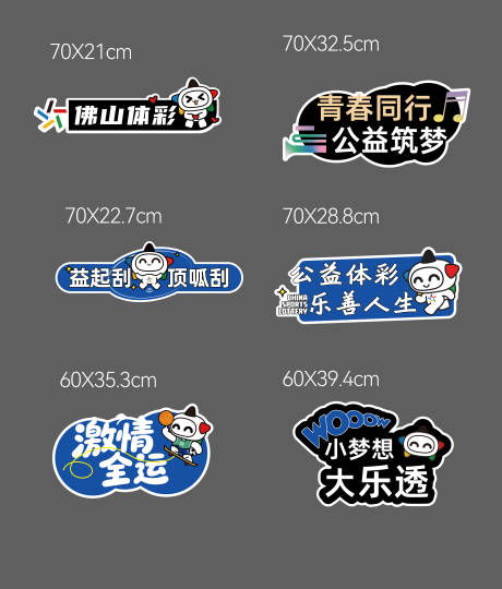 源文件下載【享設計】搜索編號：30120033072447590【藍色體育異形手舉牌】