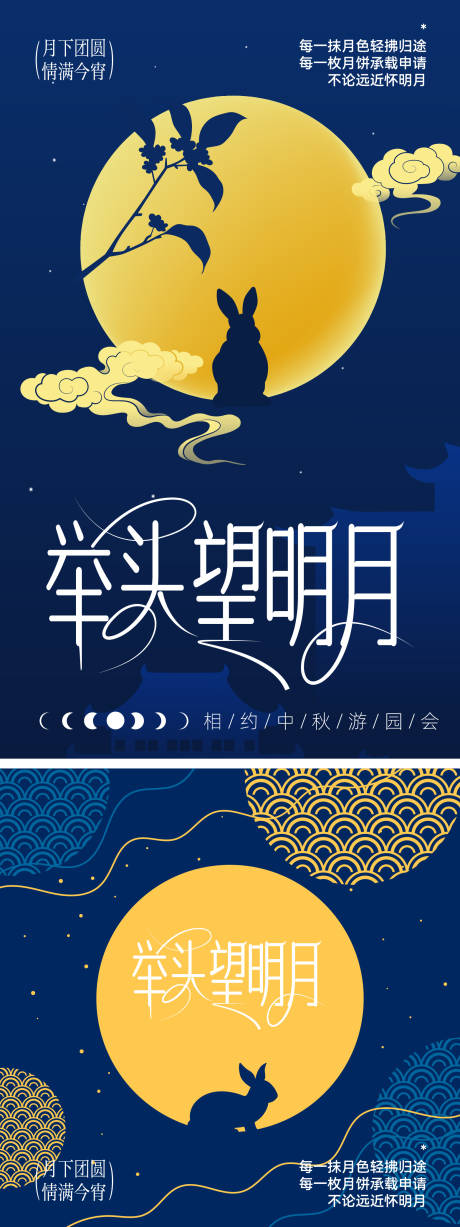 源文件下載【享設計】搜索編號：15300033020378981【中秋家宴海報】