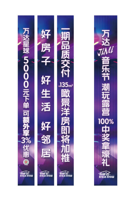 源文件下載【享設(shè)計】搜索編號：30560033093713046【案場道旗 】