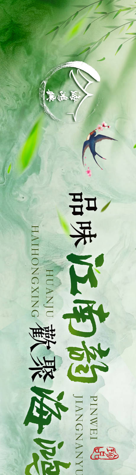 源文件下载【享设计】搜索编号：20580033208759353【海鸿兴五图】