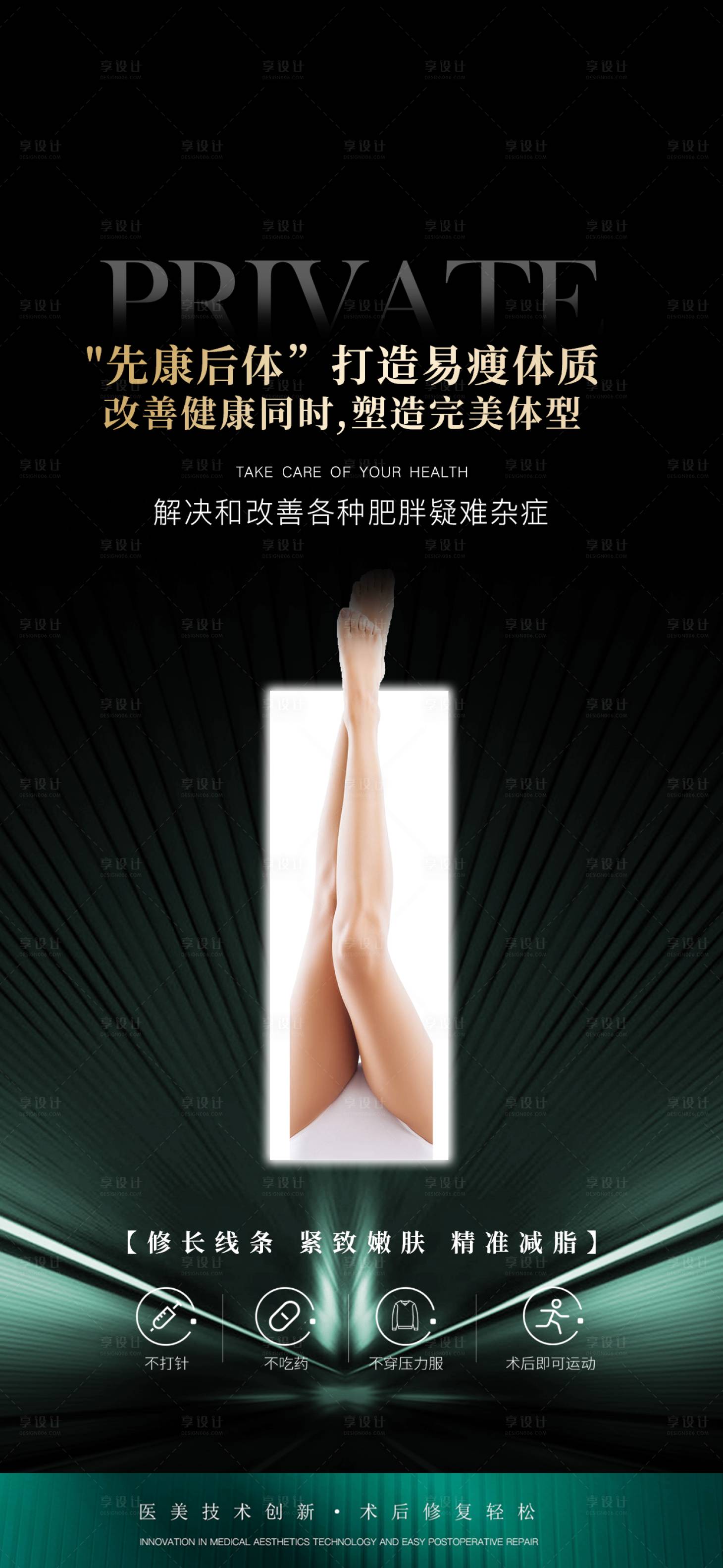 源文件下载【享设计】搜索编号：32130033275875477【身材 】