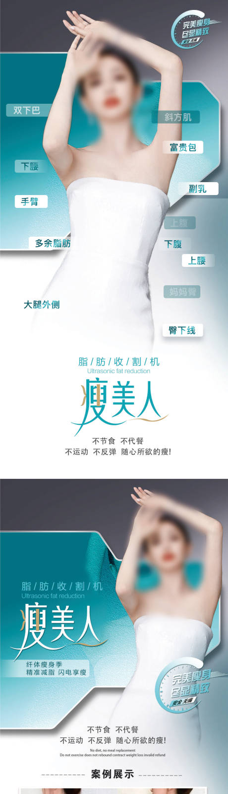 源文件下载【享设计】搜索编号：52700032989568123【医美海报朋友圈】