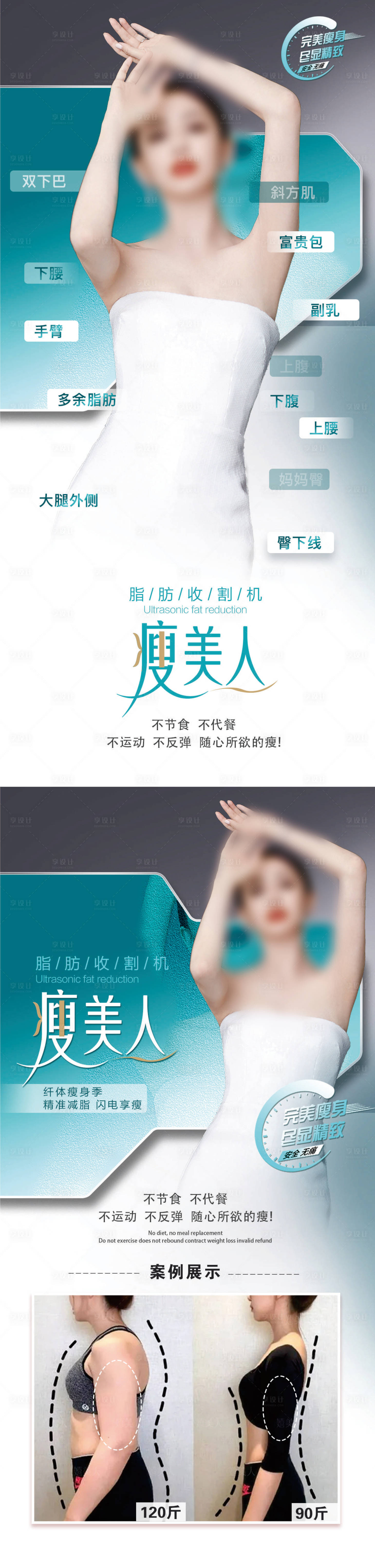 源文件下载【享设计】搜索编号：52700032989568123【医美海报朋友圈】