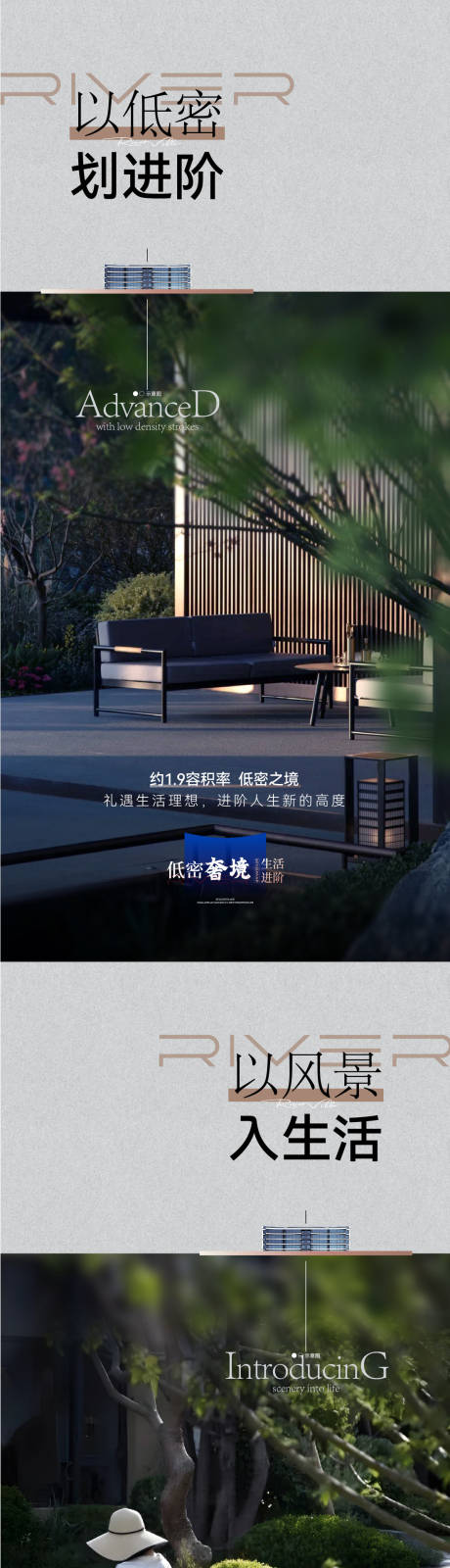 源文件下載【享設計】搜索編號：89980033045526427【地產園林價值系列海報】