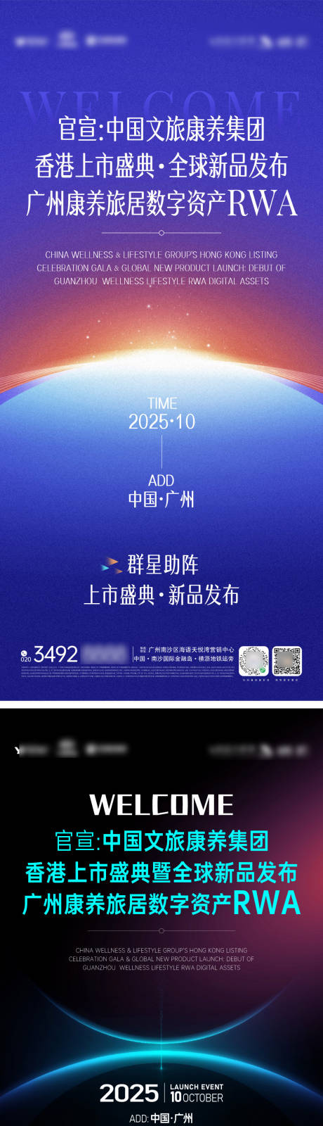 源文件下載【享設(shè)計】搜索編號：80240033062413829【企業(yè)海報】