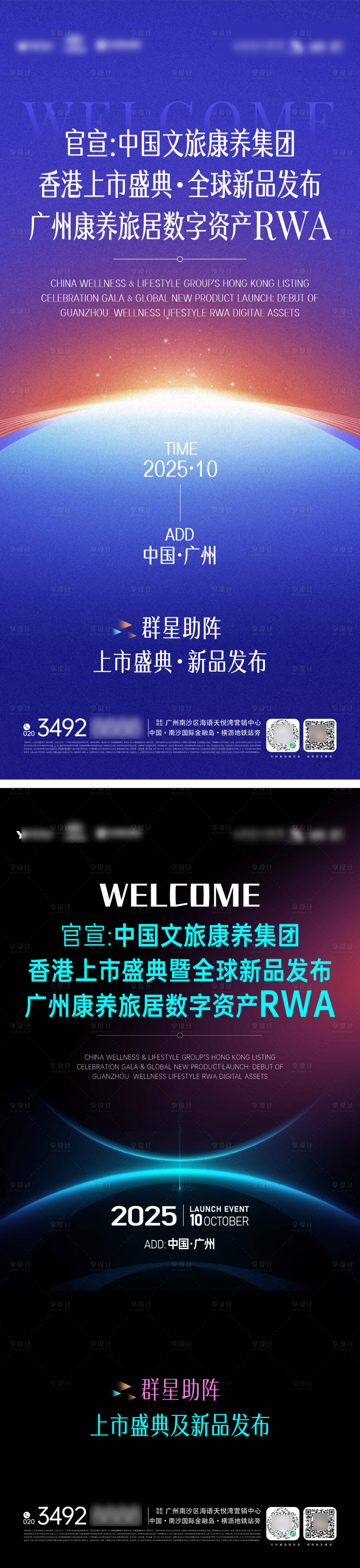 源文件下載【享設計】搜索編號：80240033062413829【企業海報】