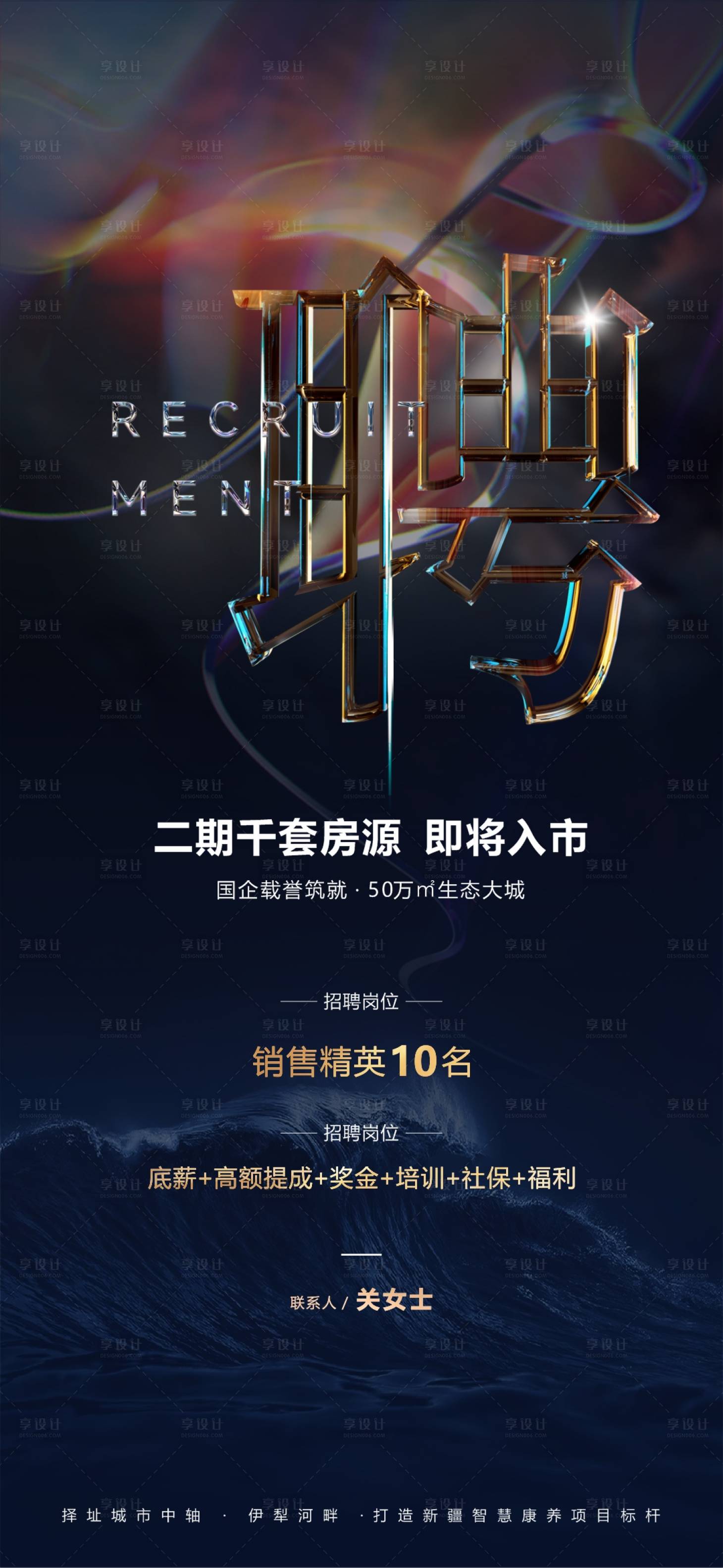 源文件下載【享設(shè)計(jì)】搜索編號(hào)：34730033049093519【招聘】