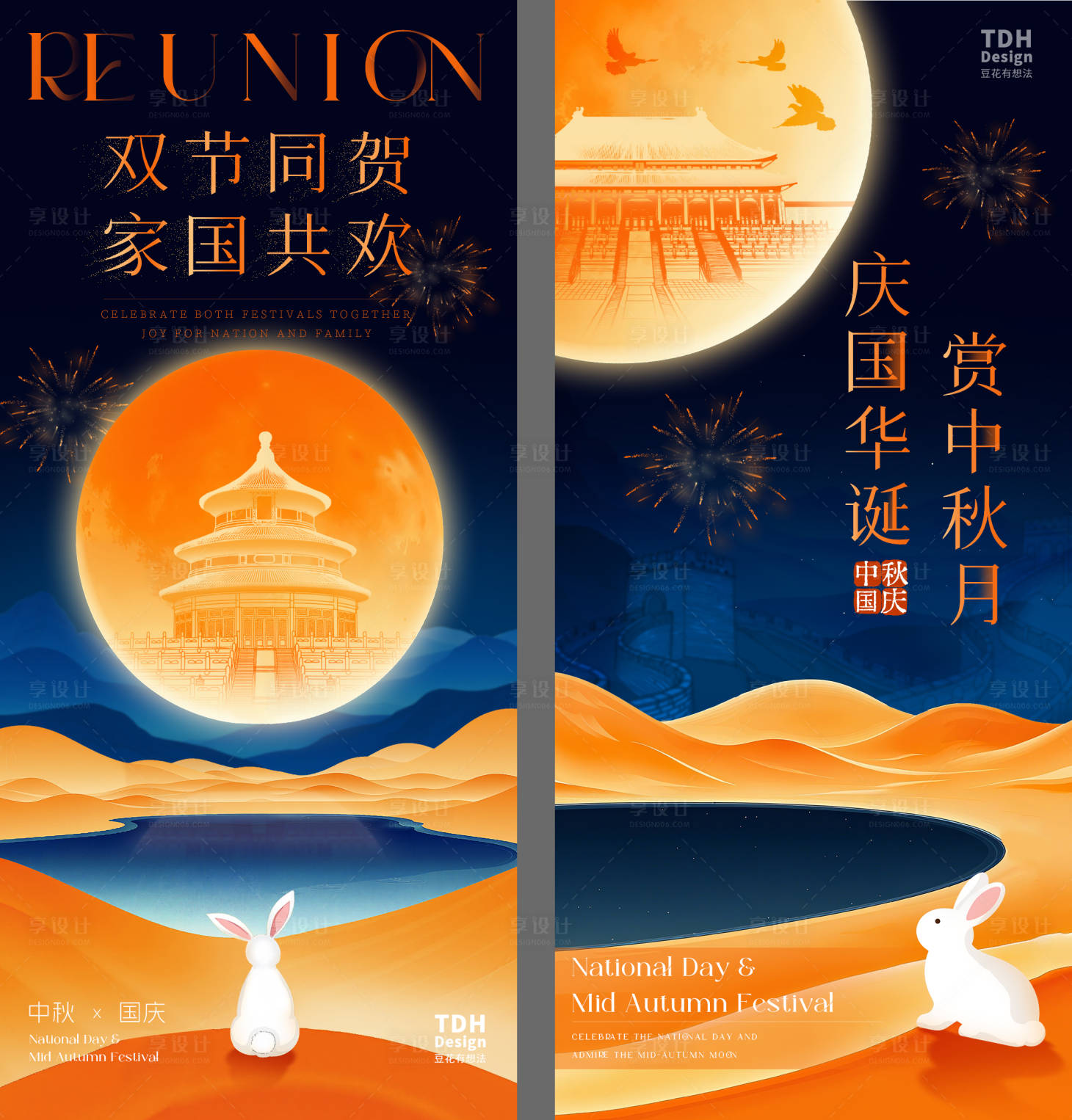 源文件下载【享设计】搜索编号：68870032863868914【中秋国庆双节国潮插画系列海报】