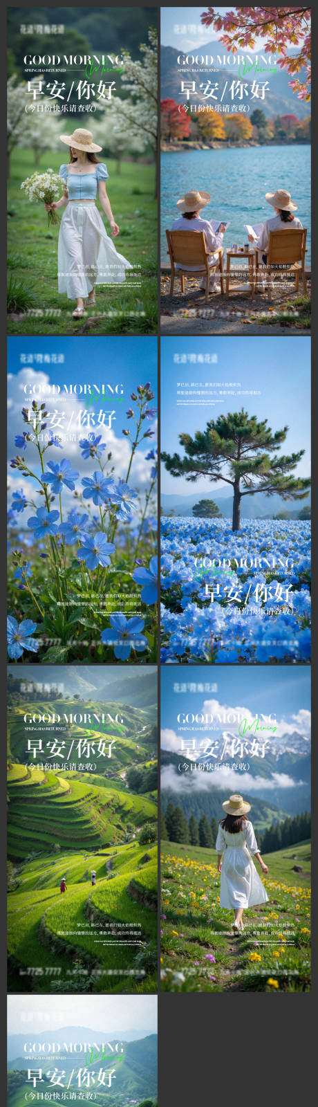源文件下載【享設計】搜索編號：93120032945891668【早安勵志系列海報】