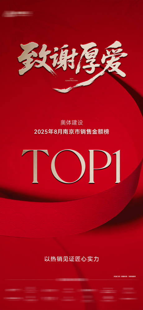 源文件下載【享設(shè)計(jì)】搜索編號(hào)：54630032957027718【熱銷Top1海報(bào)】