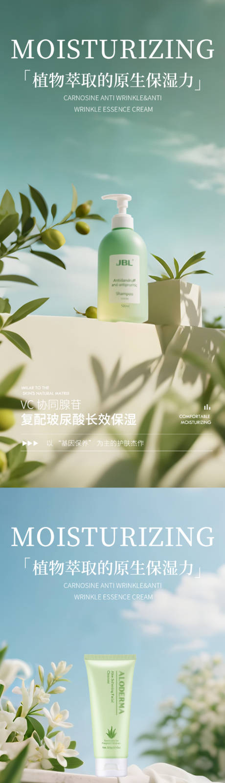 源文件下载【享设计】搜索编号：37620032885961835【绿色极简护肤品产品海报】