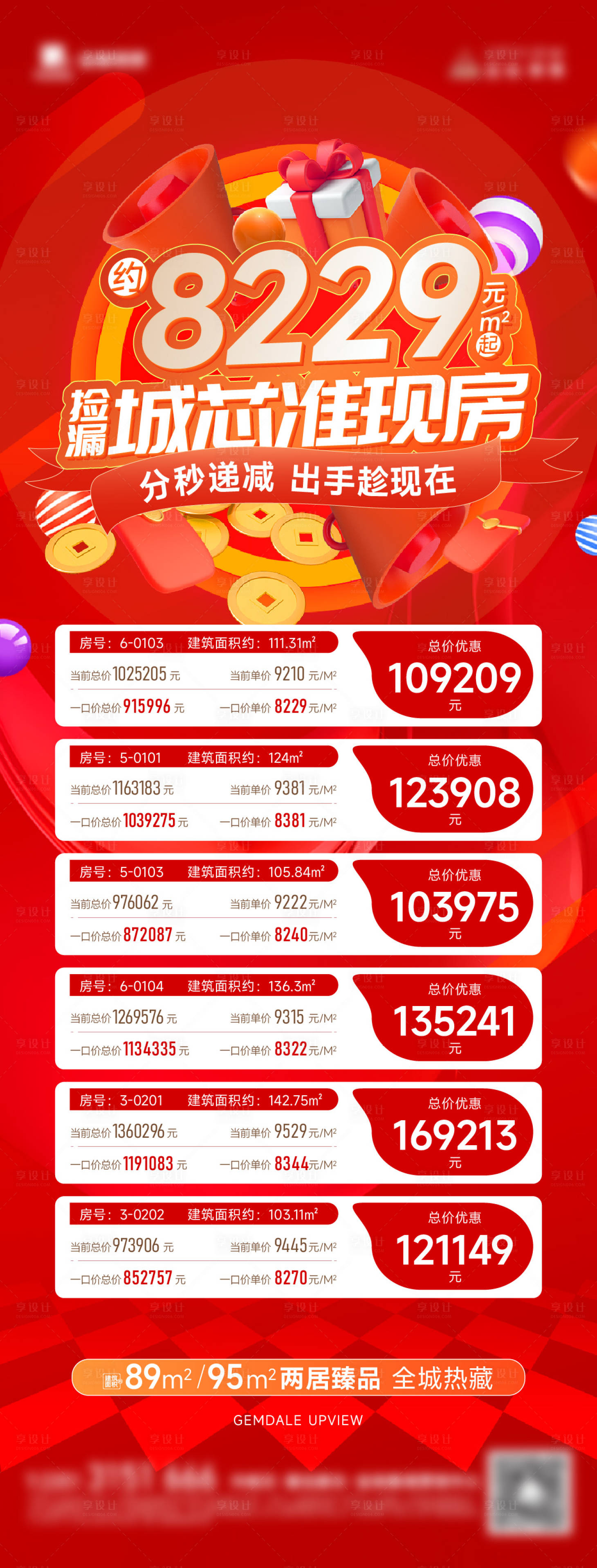 源文件下载【享设计】搜索编号：20270033156156561【特价房源】