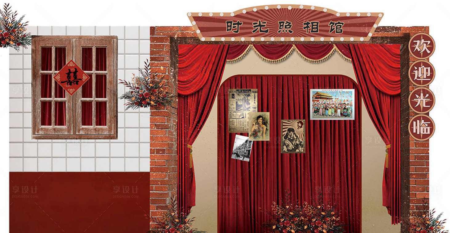 源文件下载【享设计】搜索编号：78430033141181276【时光照相馆复古美陈布景】