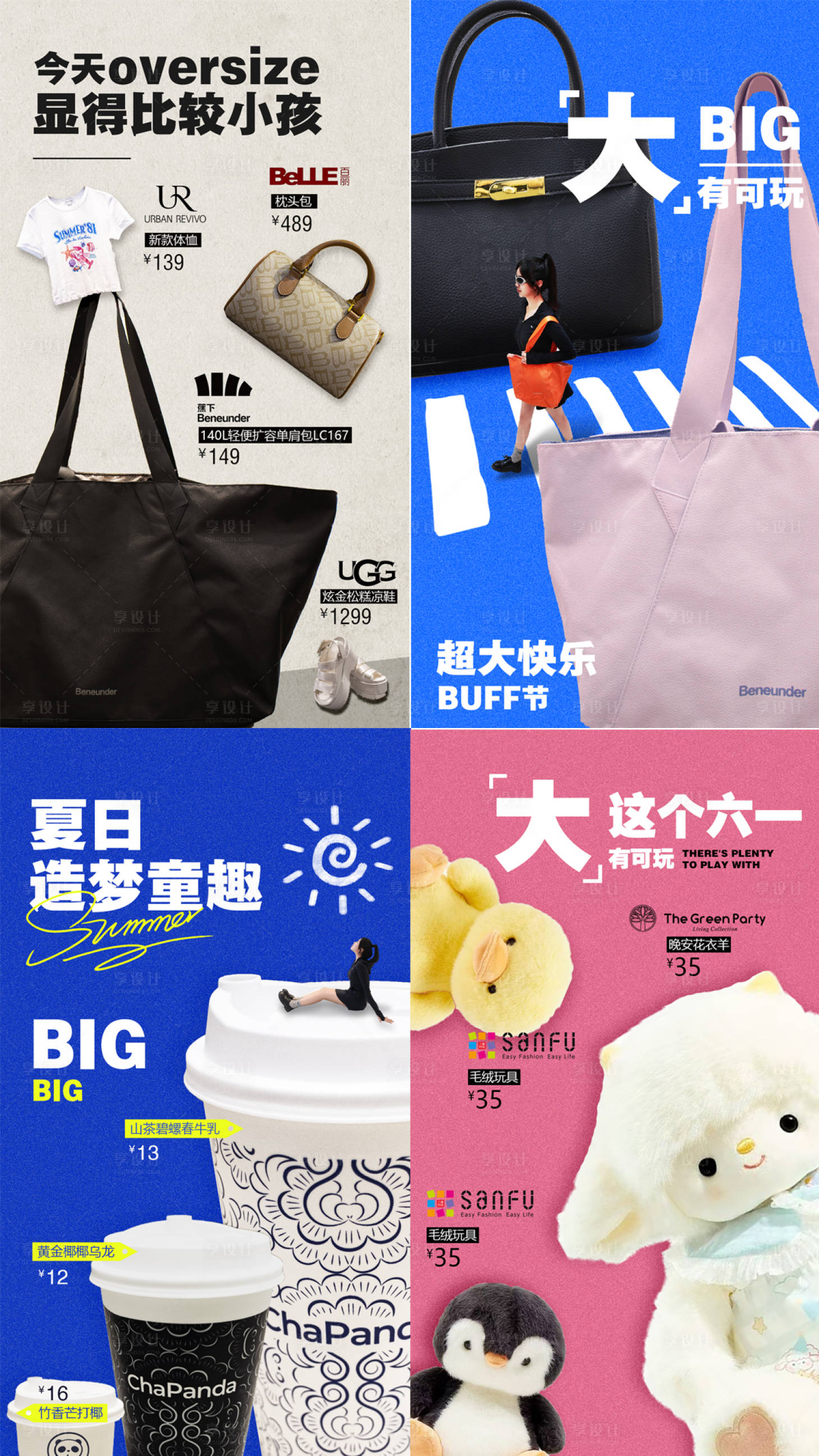 源文件下载【享设计】搜索编号：89380032839372465【儿童节大海报】