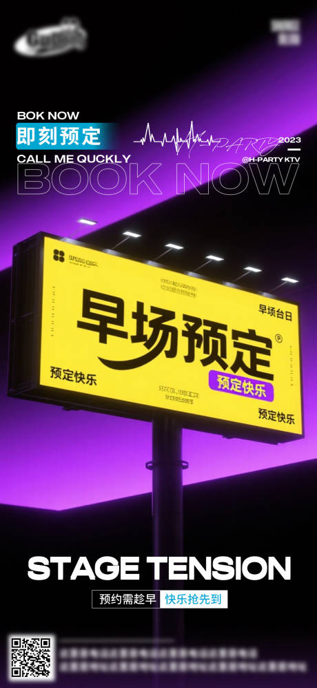 源文件下載【享設計】搜索編號：29100032969861437【酒吧日常活動宣傳創意海報】