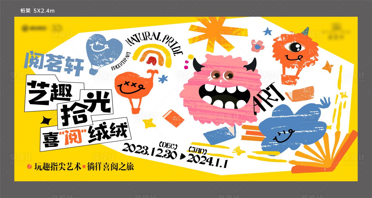 源文件下載【享設(shè)計(jì)】搜索編號(hào)：50830032845932200【活動(dòng)主K】