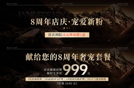 源文件下載【享設(shè)計(jì)】搜索編號(hào)：52600032954992626【美業(yè)中通圖】