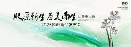 源文件下載【享設計】搜索編號：65510033031097933【醫美周年活動展板背景】
