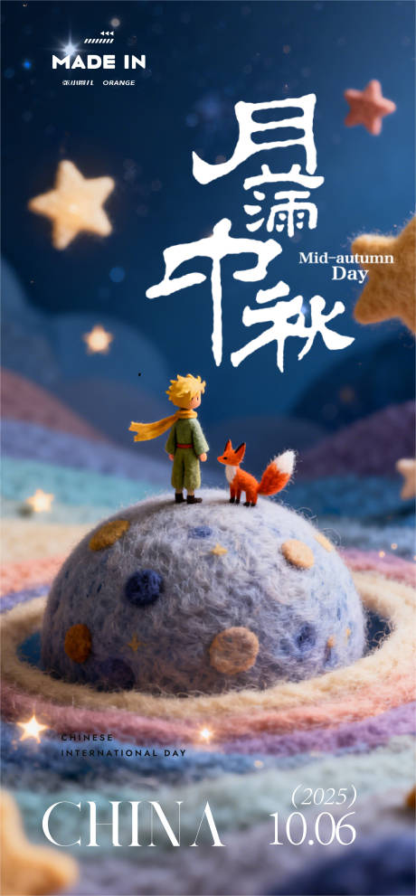 源文件下载【享设计】搜索编号：17940033278076308【中秋海报】