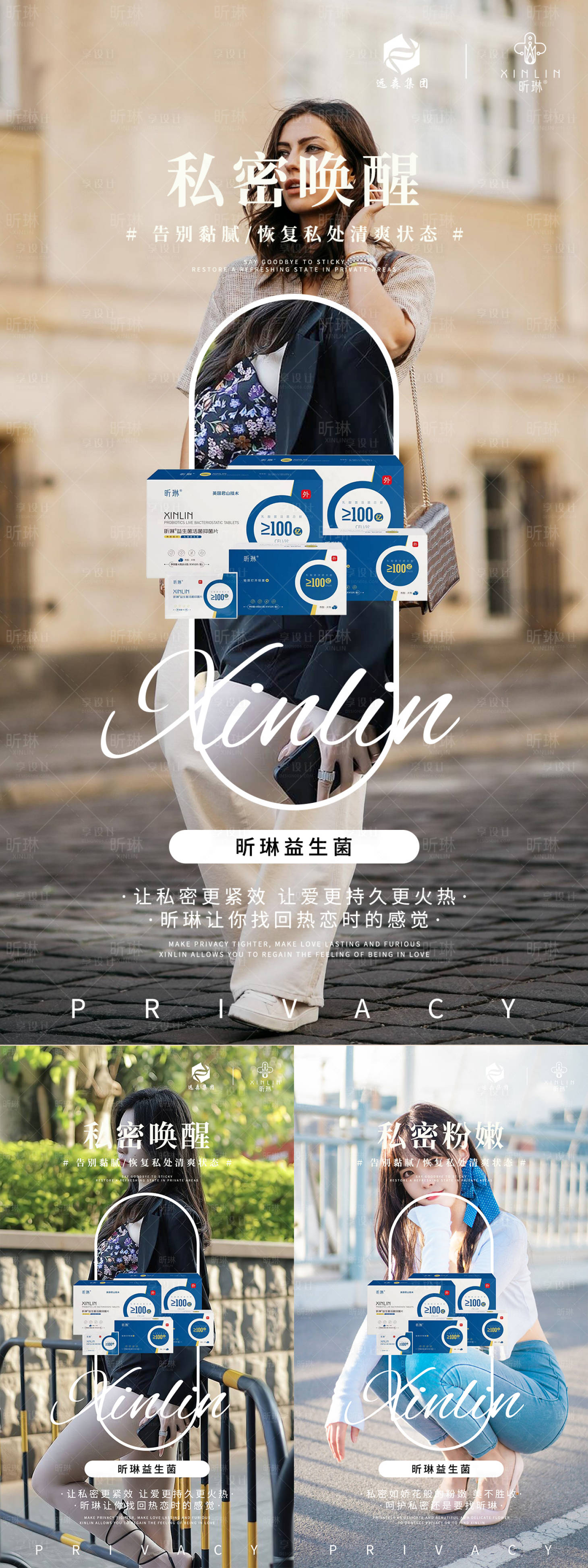 源文件下載【享設計】搜索編號：35590033024318008【私密產品宣傳海報】