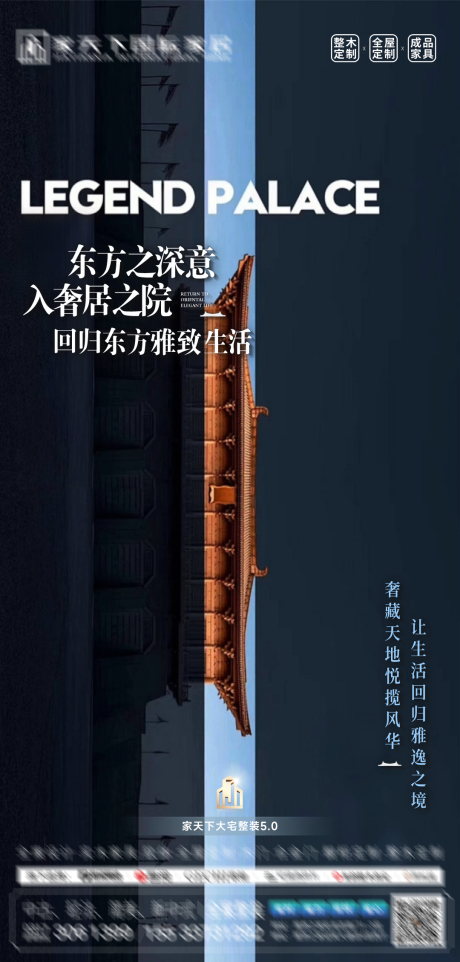 源文件下载【享设计】搜索编号：19160033353993167【中式地产质感海报】