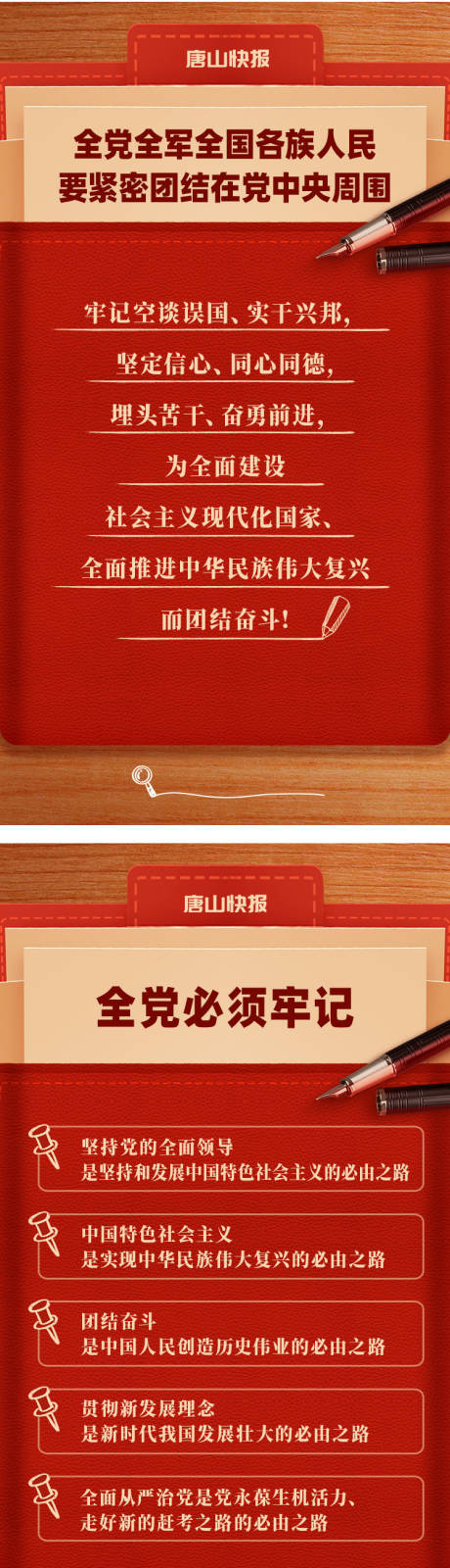 源文件下载【享设计】搜索编号：49570032962954353【党建系列海报】