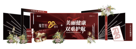 源文件下載【享設計】搜索編號：95320033090781851【醫美美業美陳 】
