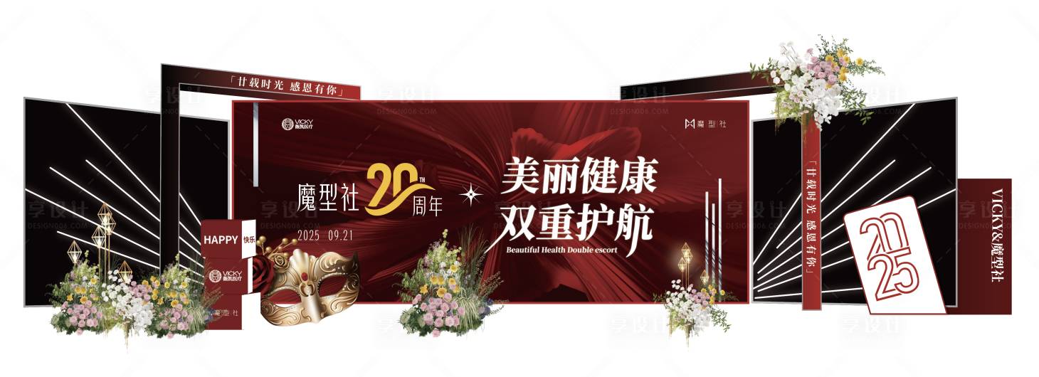 源文件下載【享設計】搜索編號：95320033090781851【醫美美業美陳 】