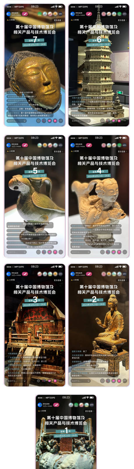 源文件下載【享設計】搜索編號：62650033144577835【手機直播框倒計時海報】