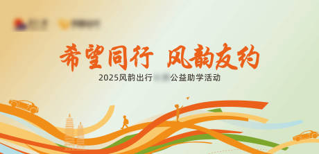 源文件下載【享設計】搜索編號：10150033102465305【公益主畫面】