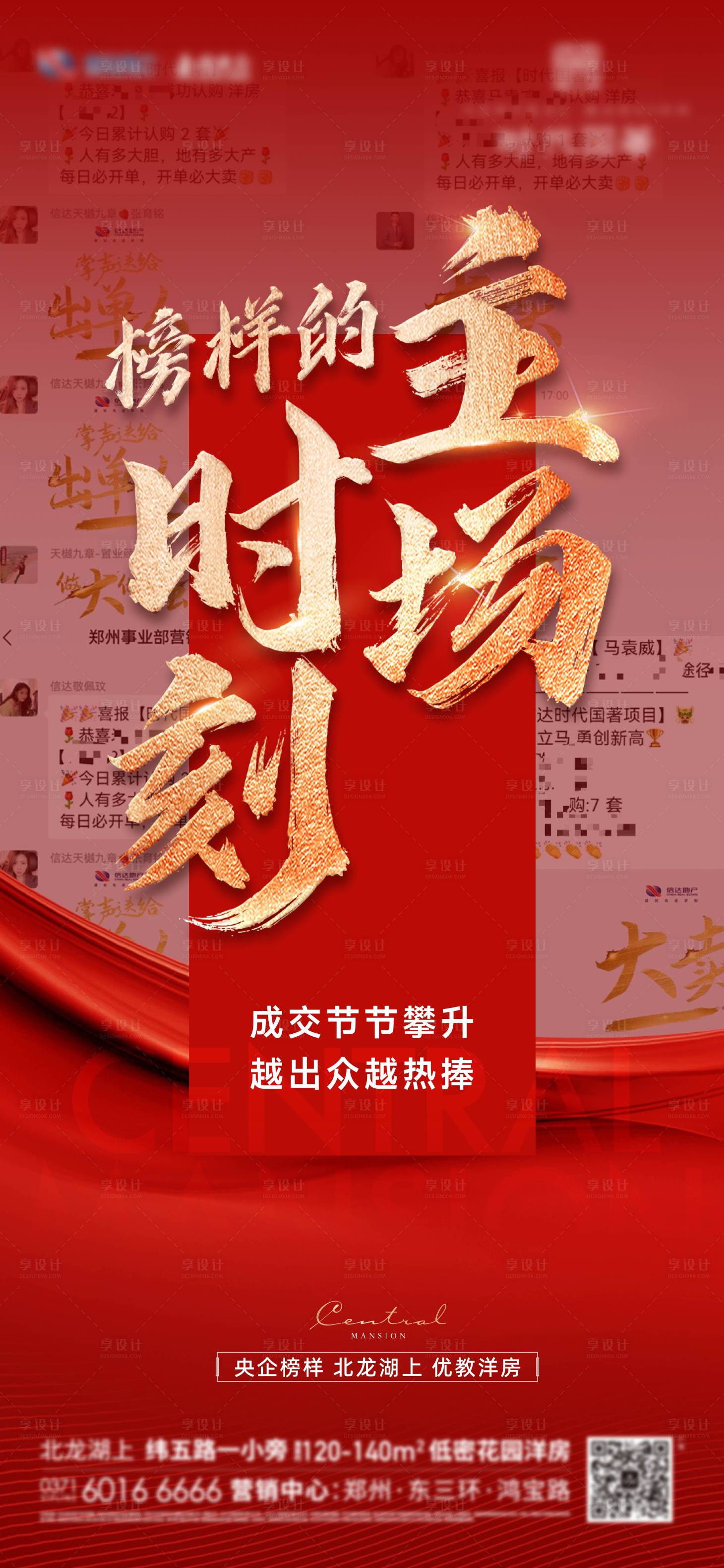 源文件下载【享设计】搜索编号：40620033257594093【热销促销海报】
