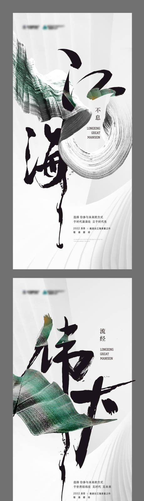 源文件下载【享设计】搜索编号：83610032861626880【房地产起势刷屏海报】